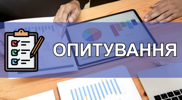 МОЗ України запрошує взяти участь в опитуванні щодо доступності послуг з вакцинації та профілактики захворюваності